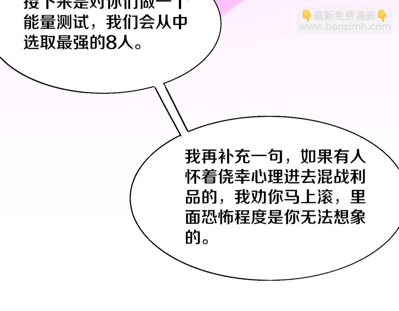 第142话 测试通过(1/3)-第143话