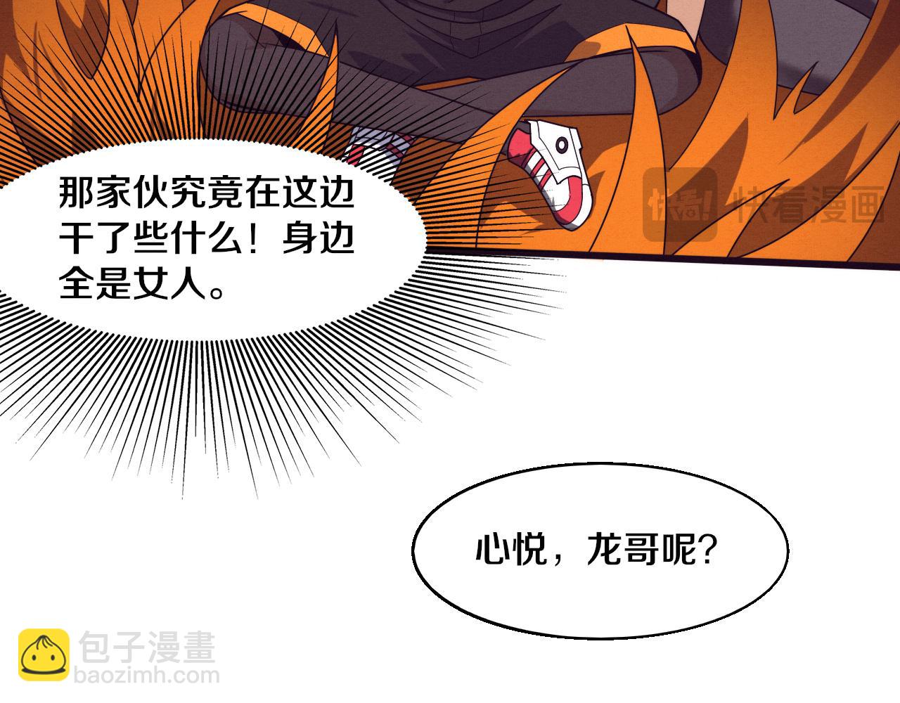 第144话 小队出发(1/3)-第145话