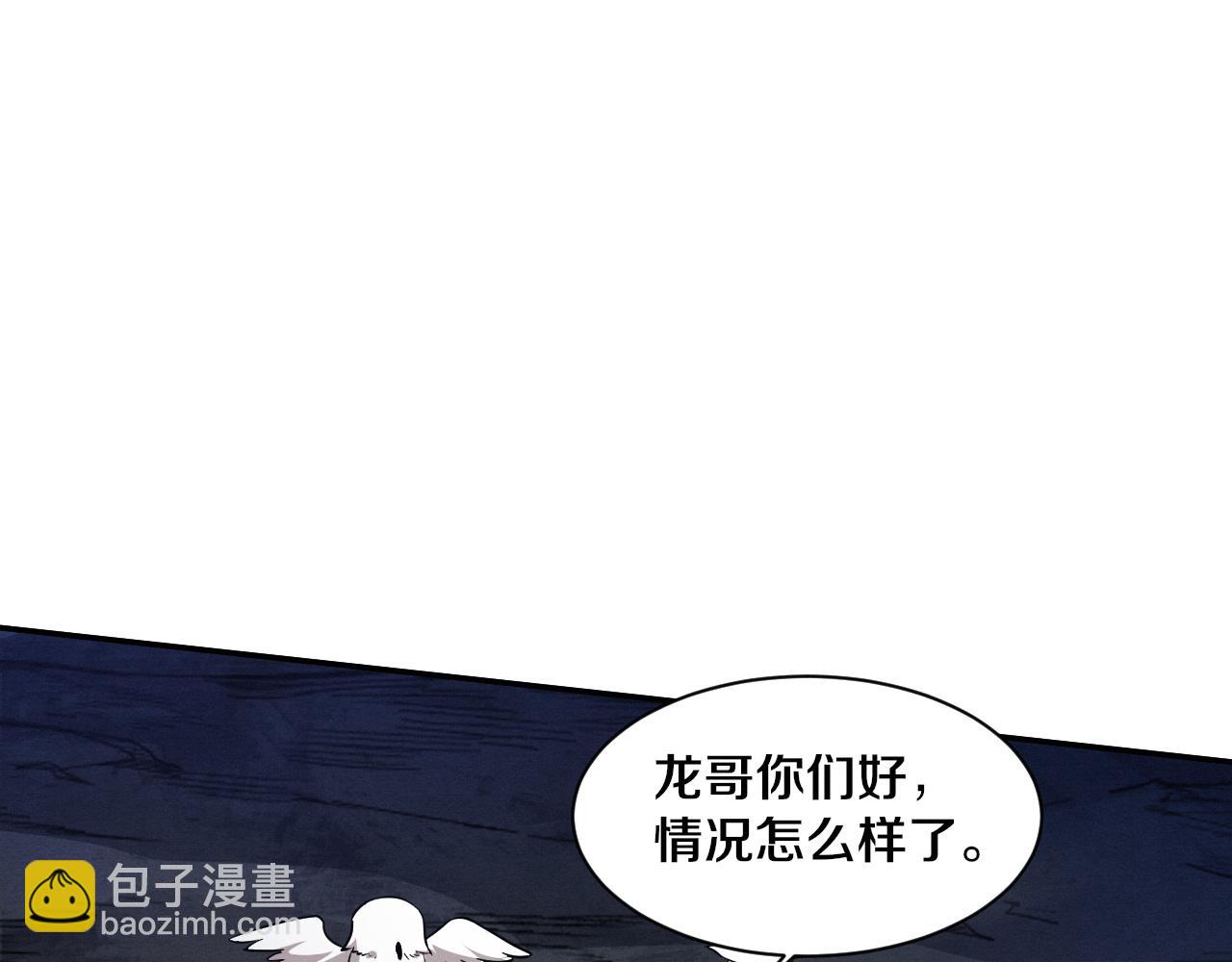 第144话 小队出发(1/3)-第145话