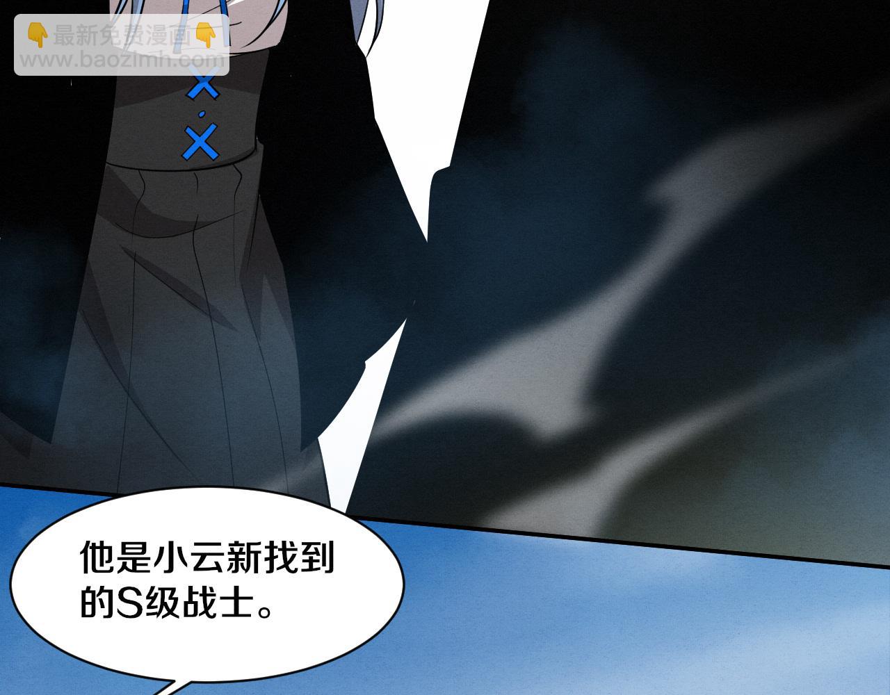 第144话 小队出发(1/3)-第145话