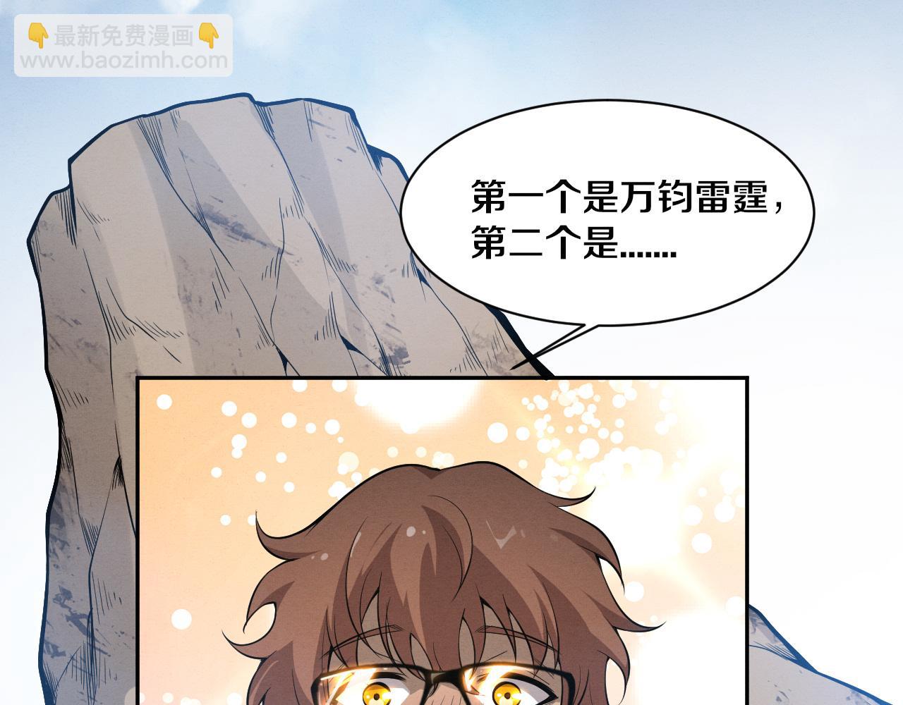 第144话 小队出发(1/3)-第145话