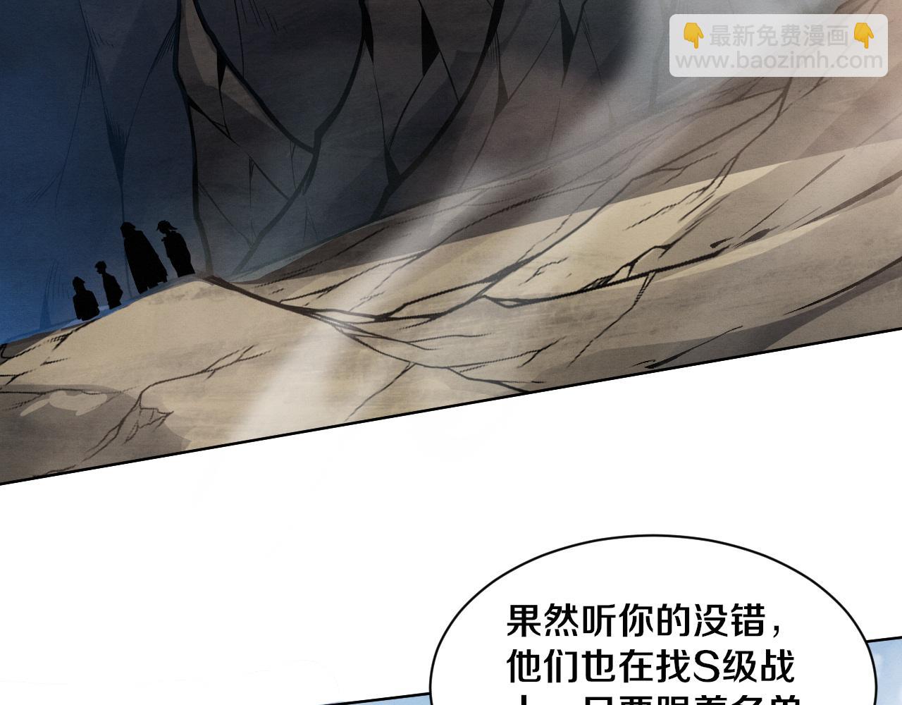 第144话 小队出发(1/3)-第145话