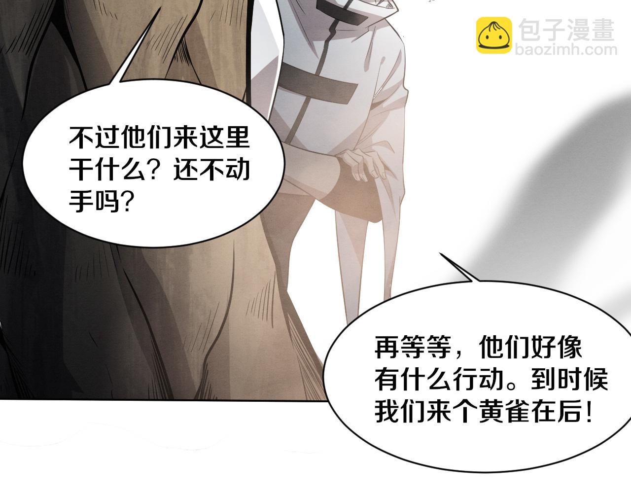 第144话 小队出发(1/3)-第145话