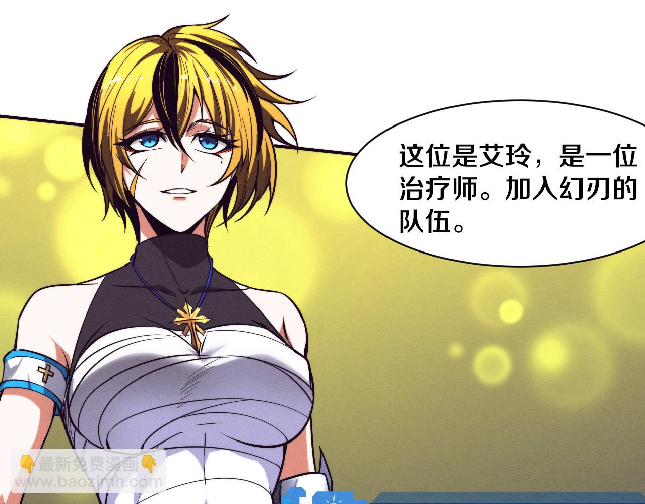 第144话 小队出发(1/3)-第145话