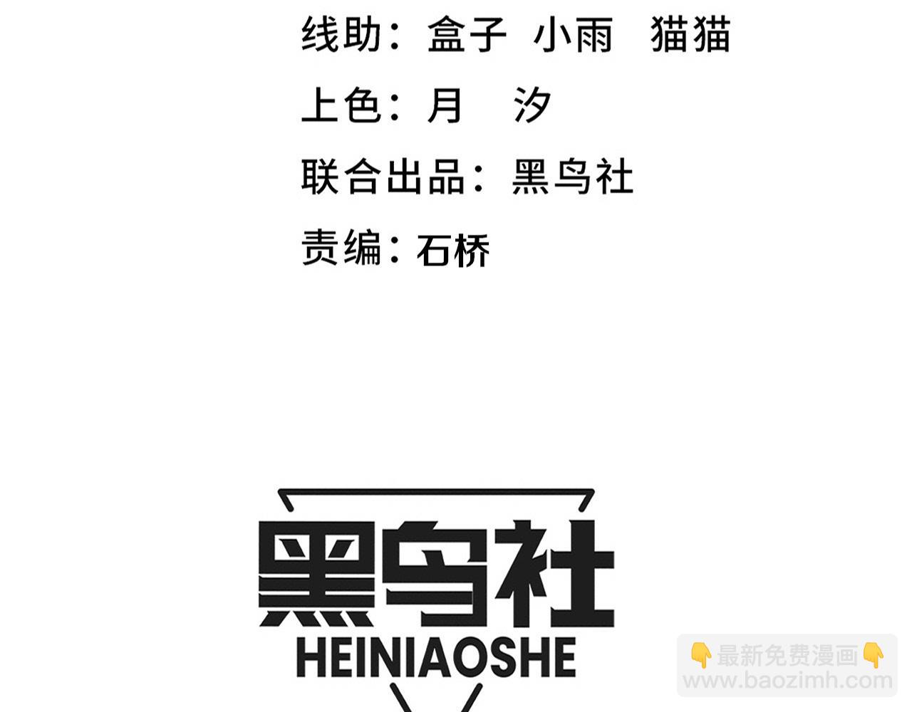 第144话 小队出发(1/3)-第145话