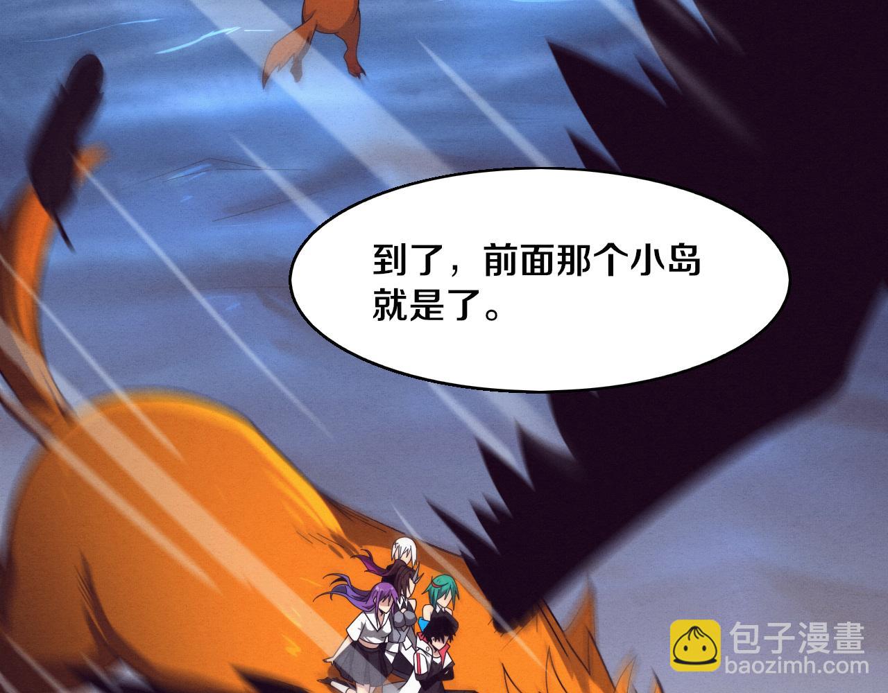 第144话 小队出发(1/3)-第145话