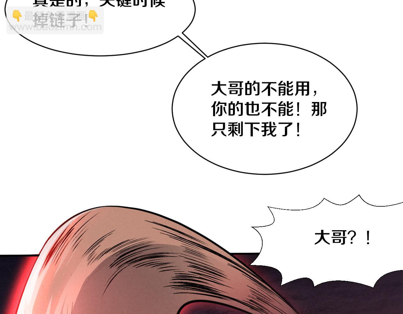 第146话 阴谋暴露(1/3)-第147话