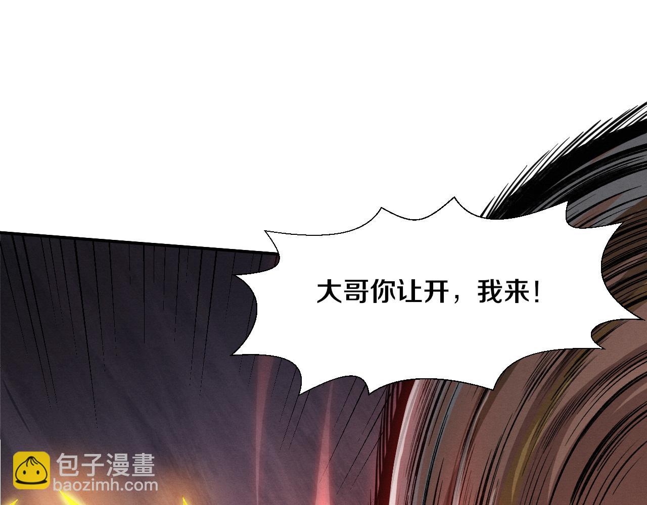 第146话 阴谋暴露(1/3)-第147话