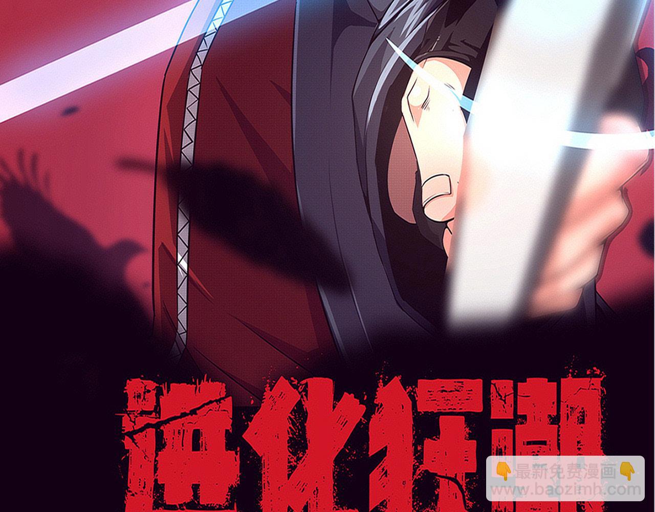 第146话 阴谋暴露(1/3)-第147话
