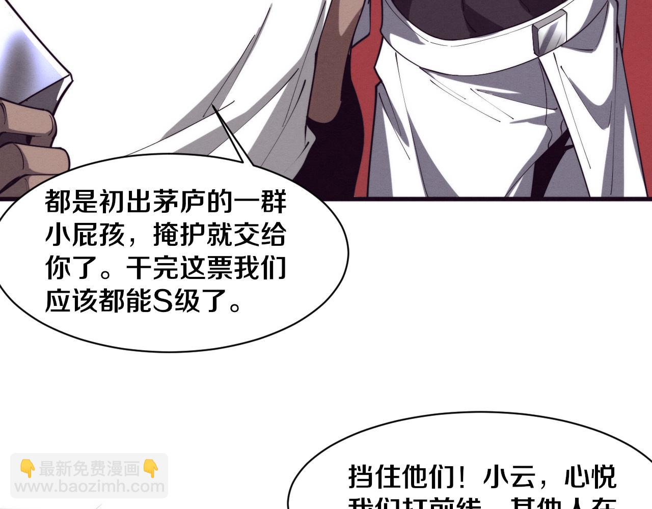 第148话 双时空各自为战！(1/3)-第149话