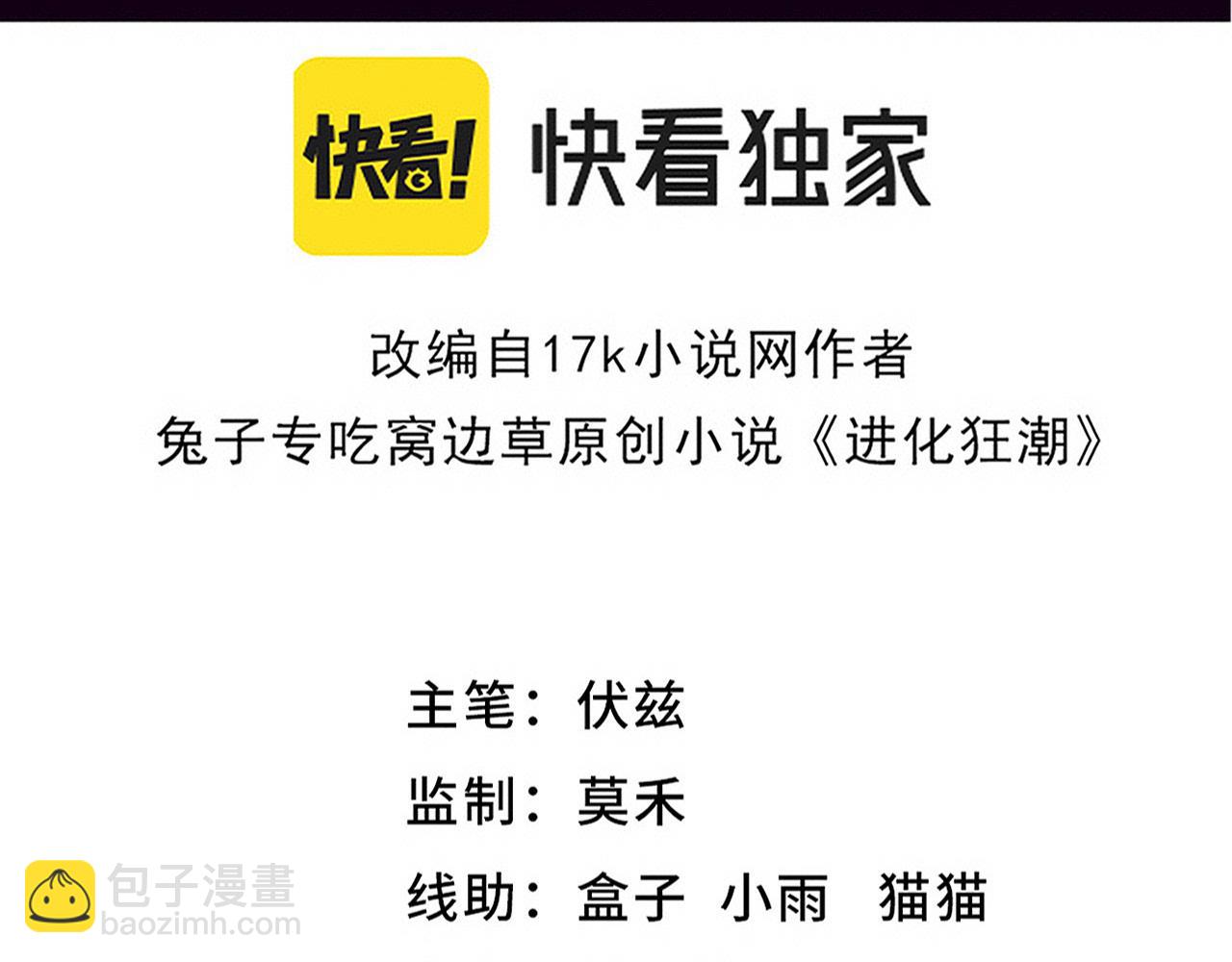第148话 双时空各自为战！(1/3)-第149话