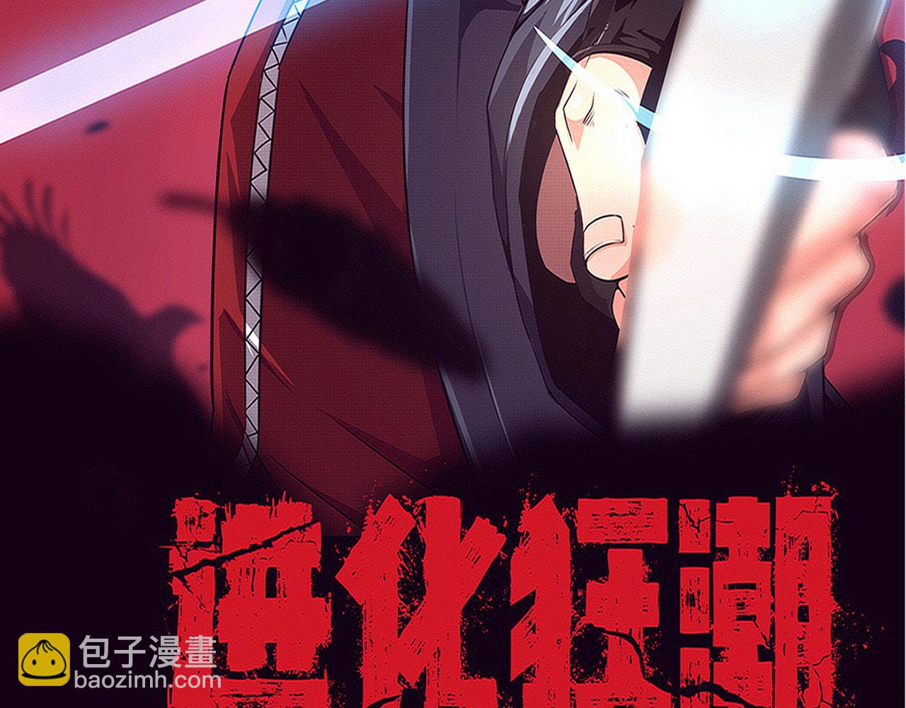 第150话 天网开始行动(1/3)-第151话
