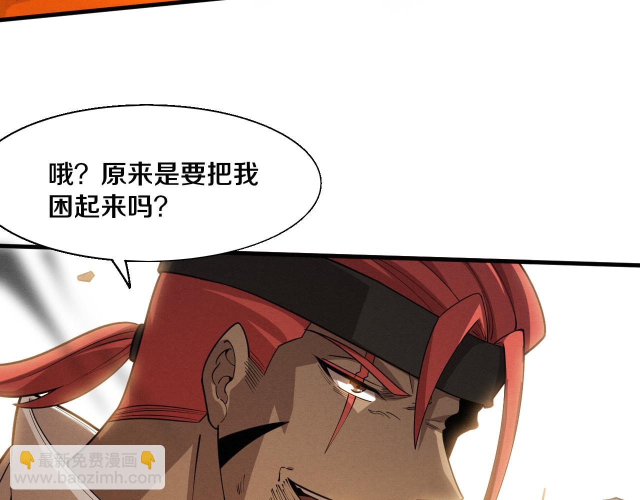 第150话 天网开始行动(1/3)-第151话