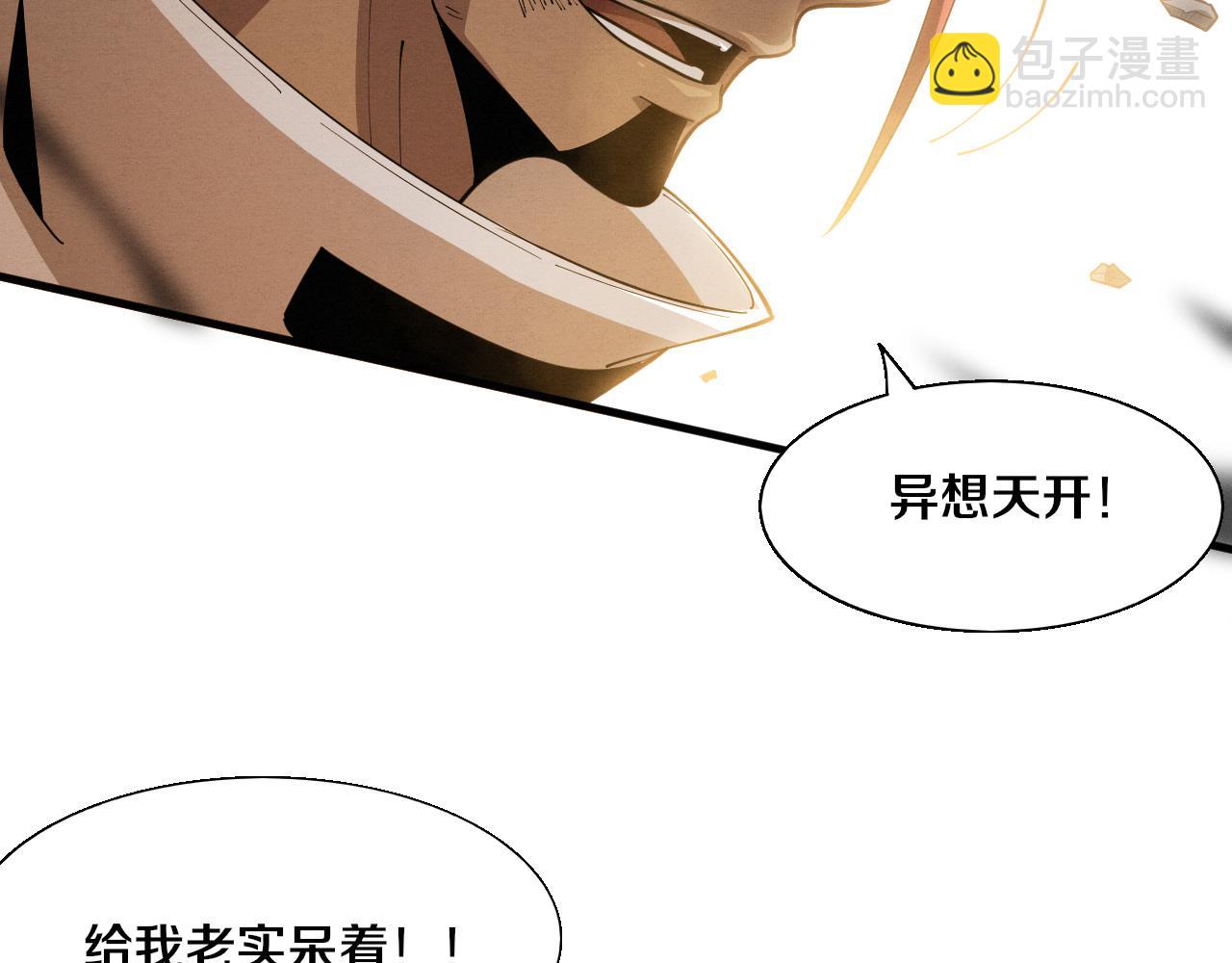 第150话 天网开始行动(1/3)-第151话