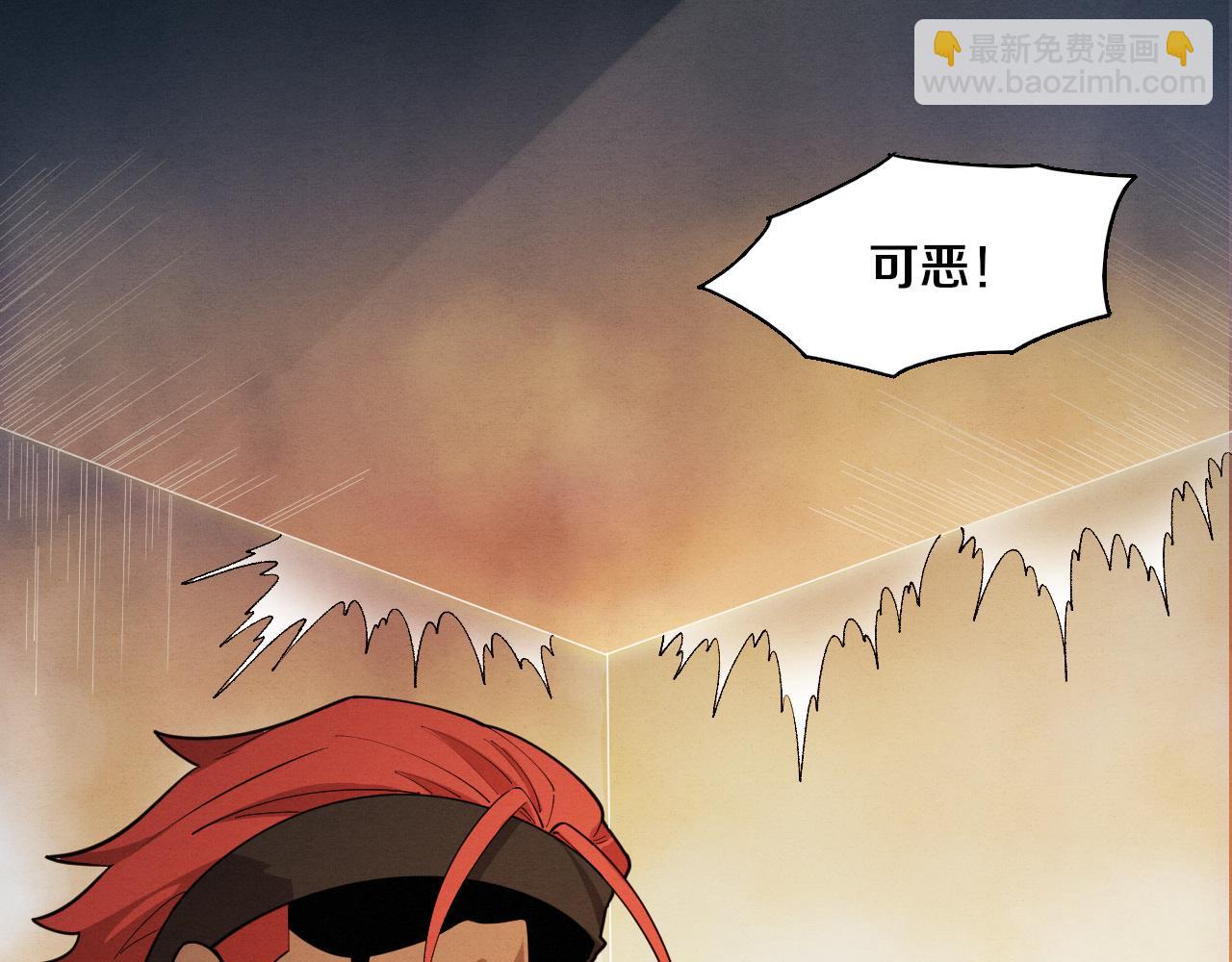 第150话 天网开始行动(1/3)-第151话