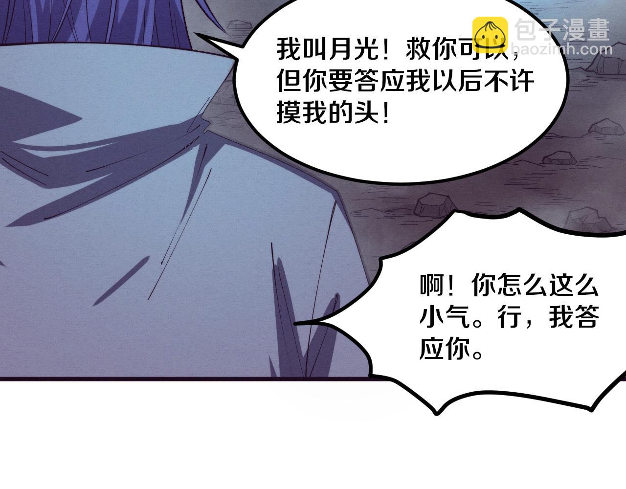 第150话 天网开始行动(1/3)-第151话
