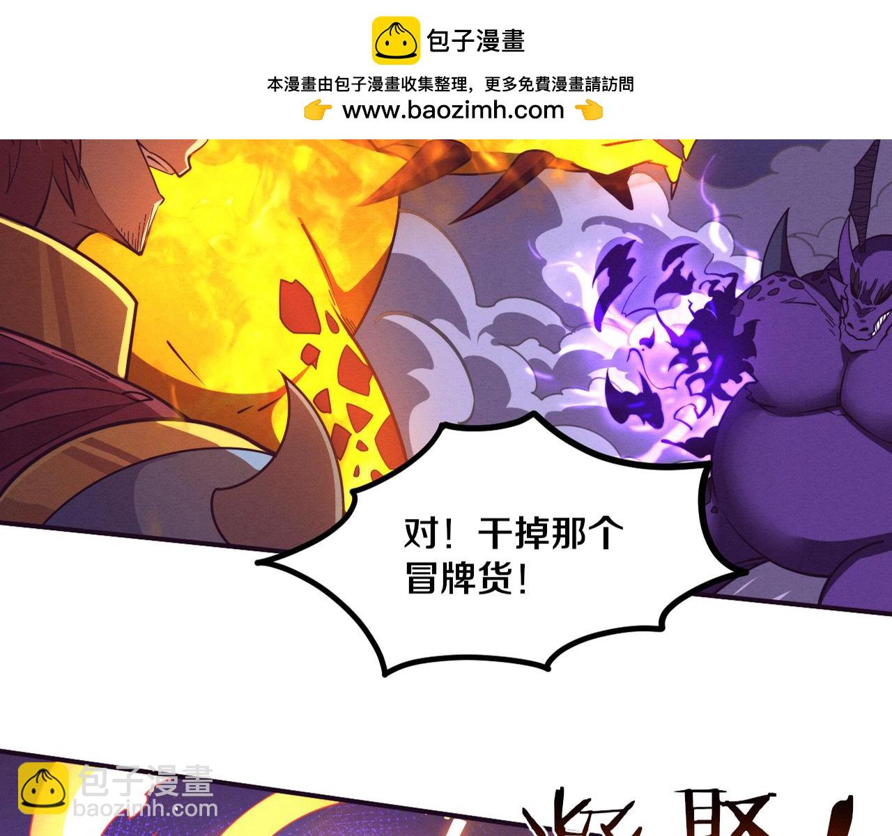 第152话 再次进化(1/3)-第153话