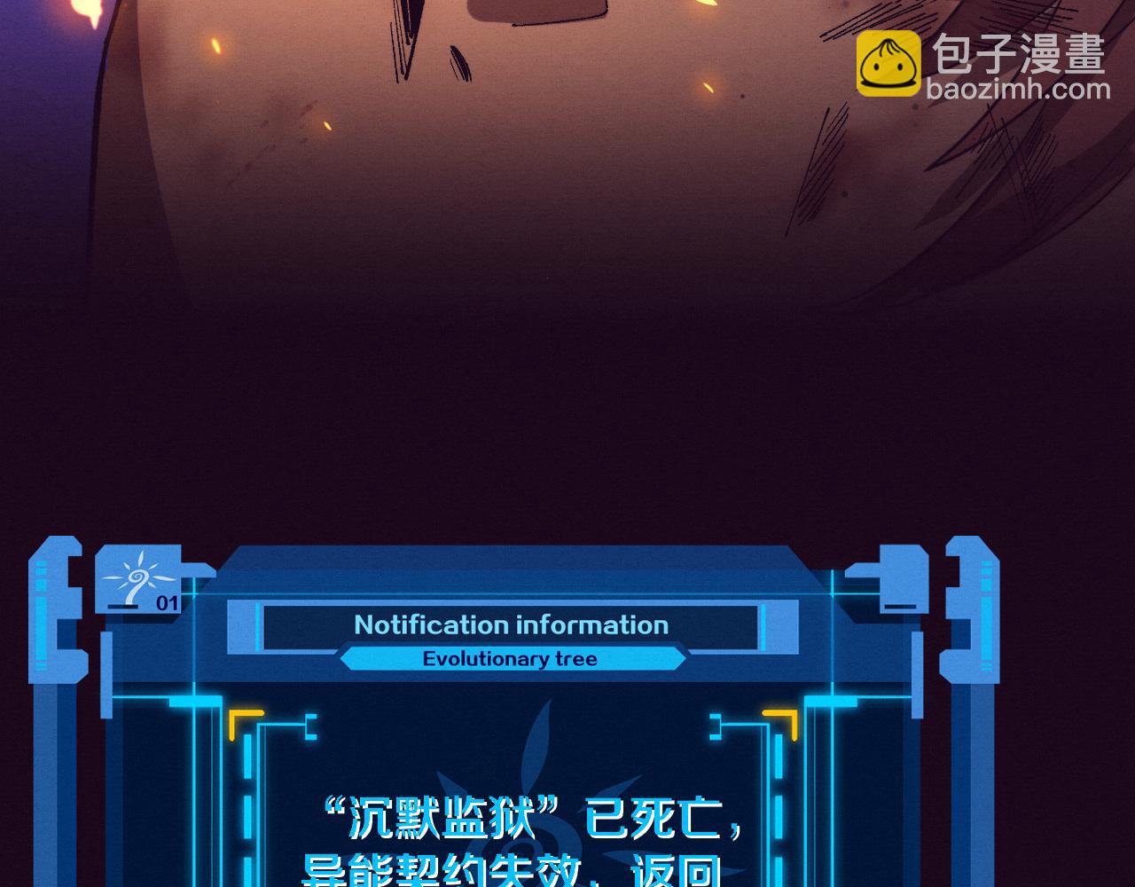 第152话 再次进化(1/3)-第153话