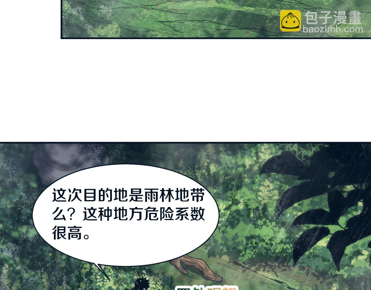 第156话 新的目的地？(1/3)-第157话