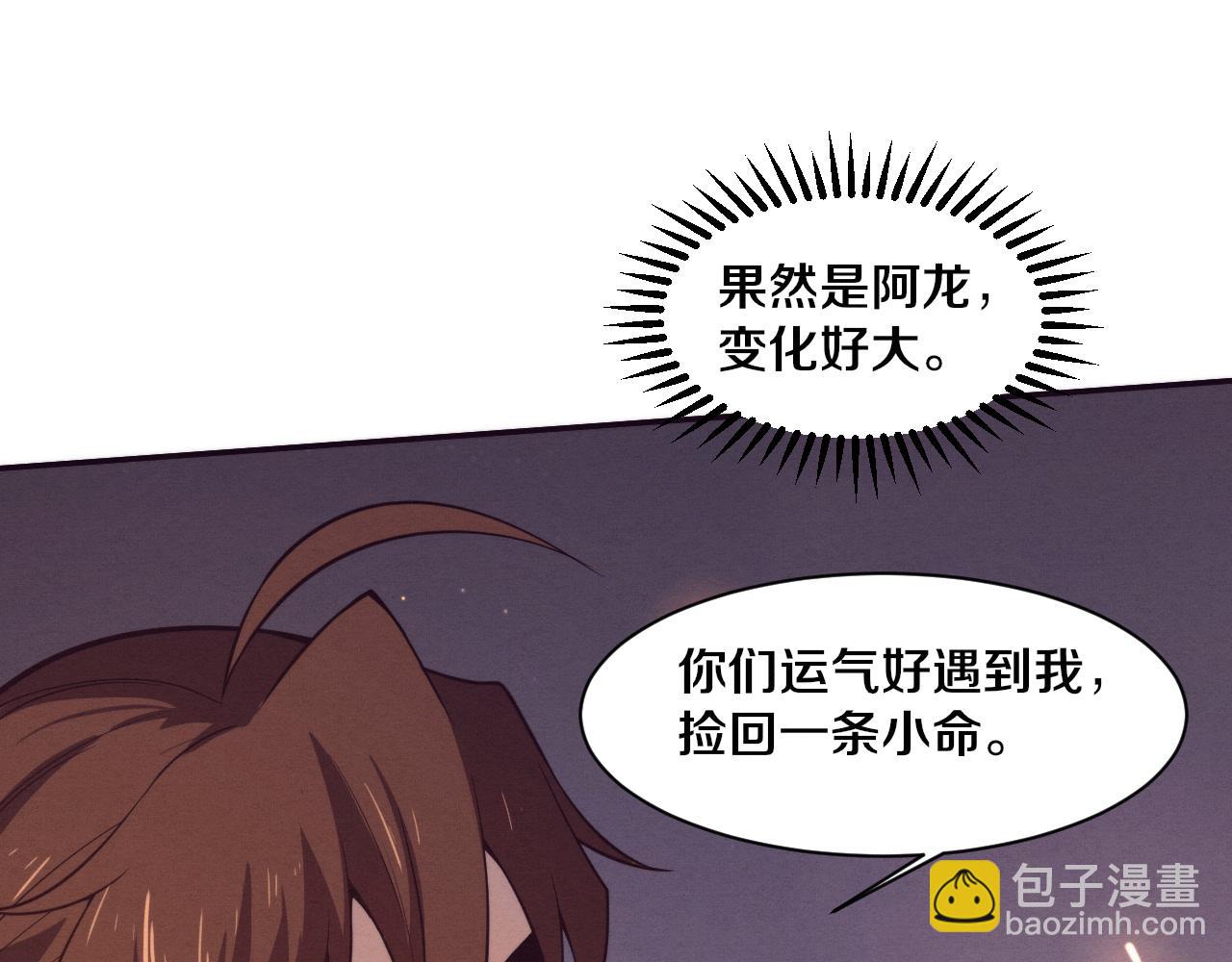 第156话 新的目的地？(1/3)-第157话