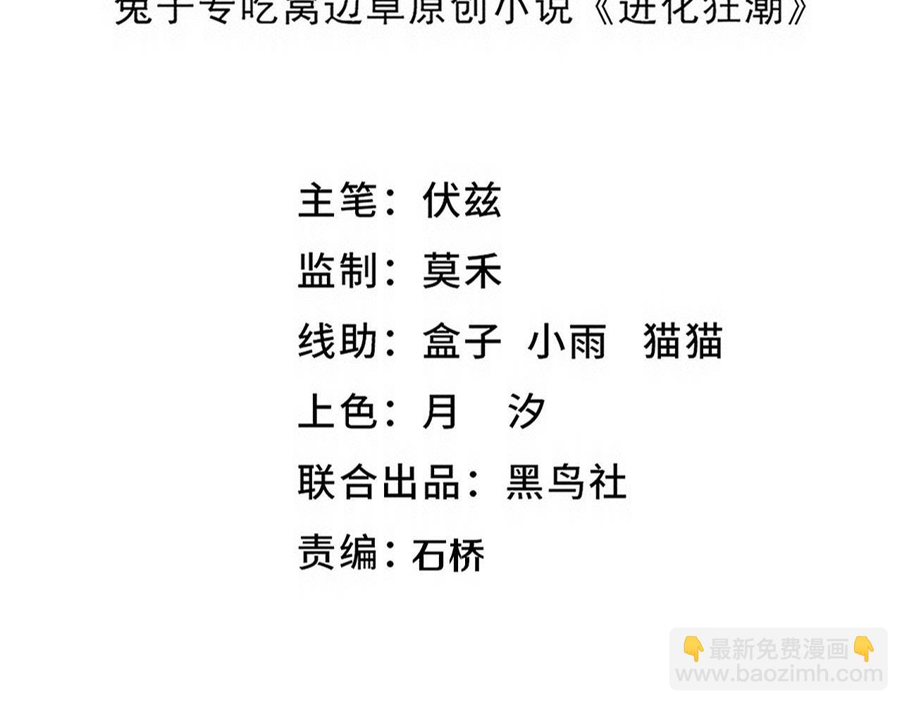第156话 新的目的地？(1/3)-第157话