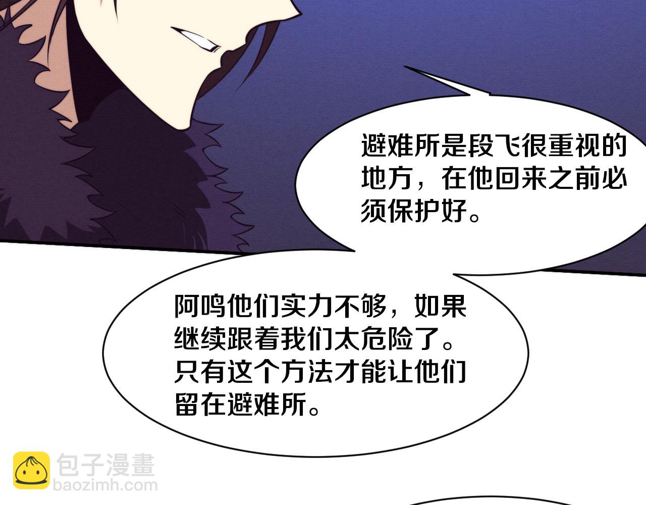 第158话 遗迹开始！(1/3)-第159话