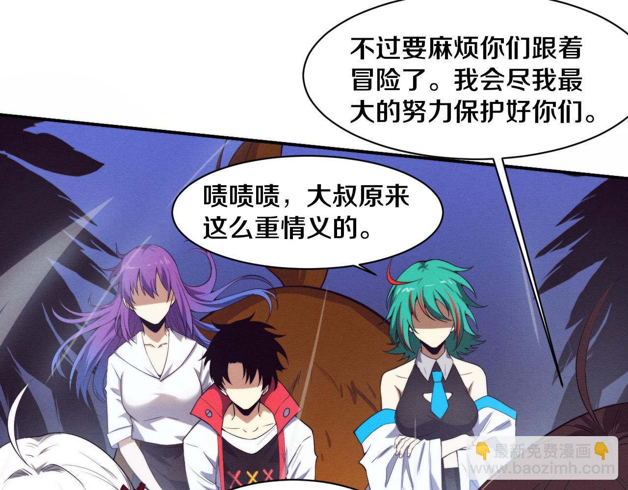 第158话 遗迹开始！(1/3)-第159话