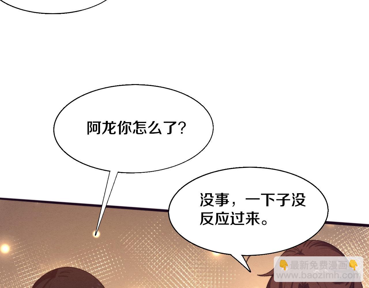 第160话 段飞看穿了阿龙(1/3)-第161话