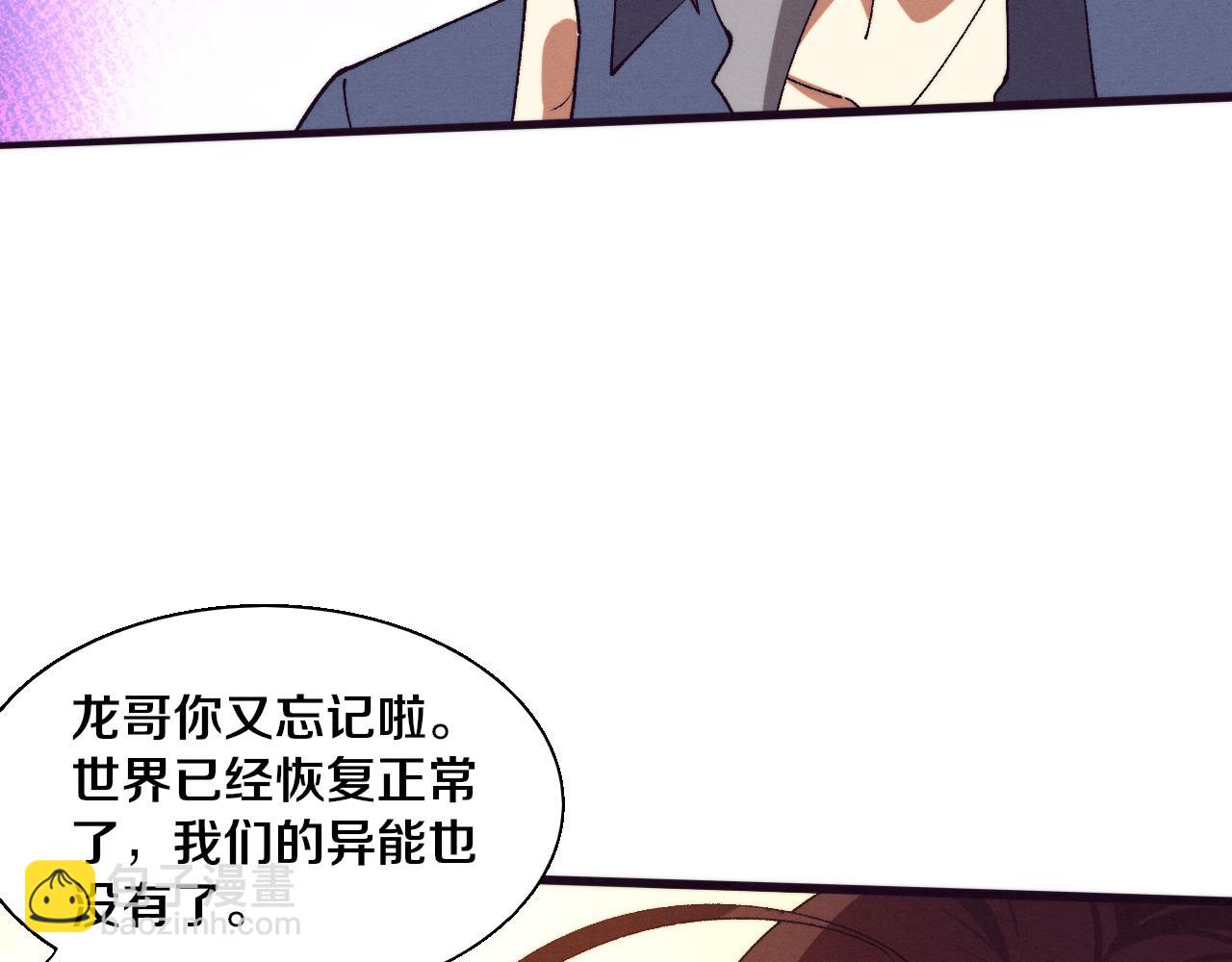第160话 段飞看穿了阿龙(1/3)-第161话
