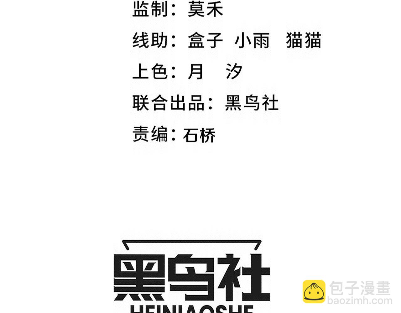 第164话 段飞脱险(1/3)-第165话