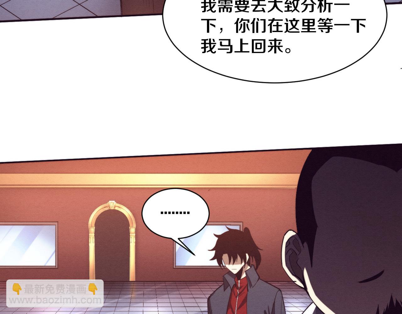 第164话 段飞脱险(1/3)-第165话
