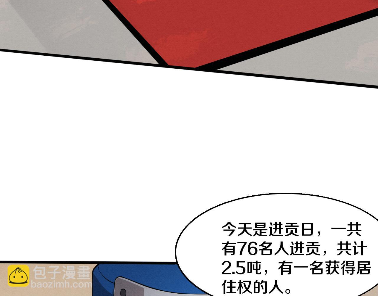 第164话 段飞脱险(1/3)-第165话