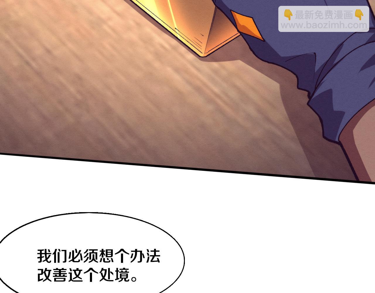 第164话 段飞脱险(1/3)-第165话