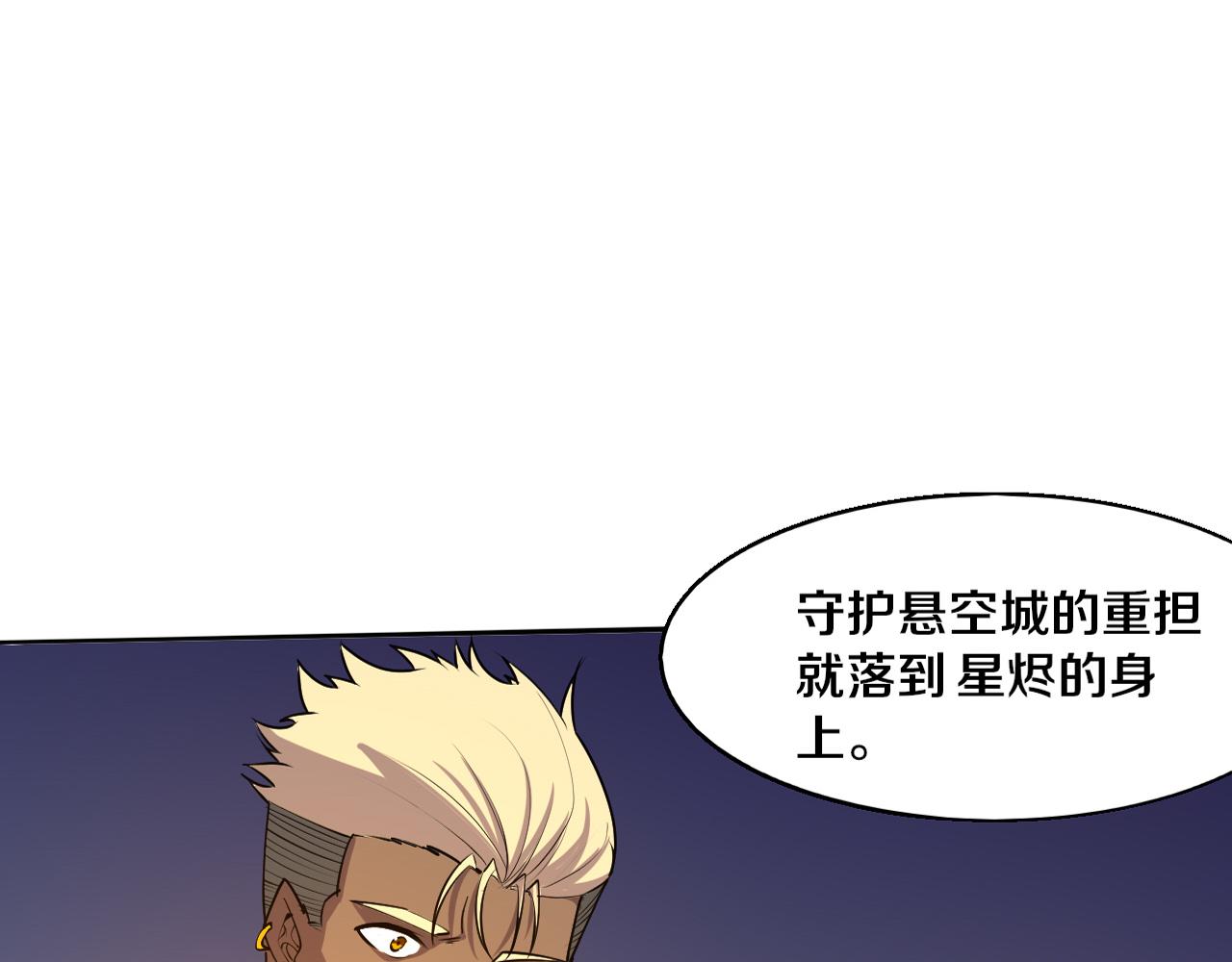 第168话 武器锻造完毕(1/3)-第169话