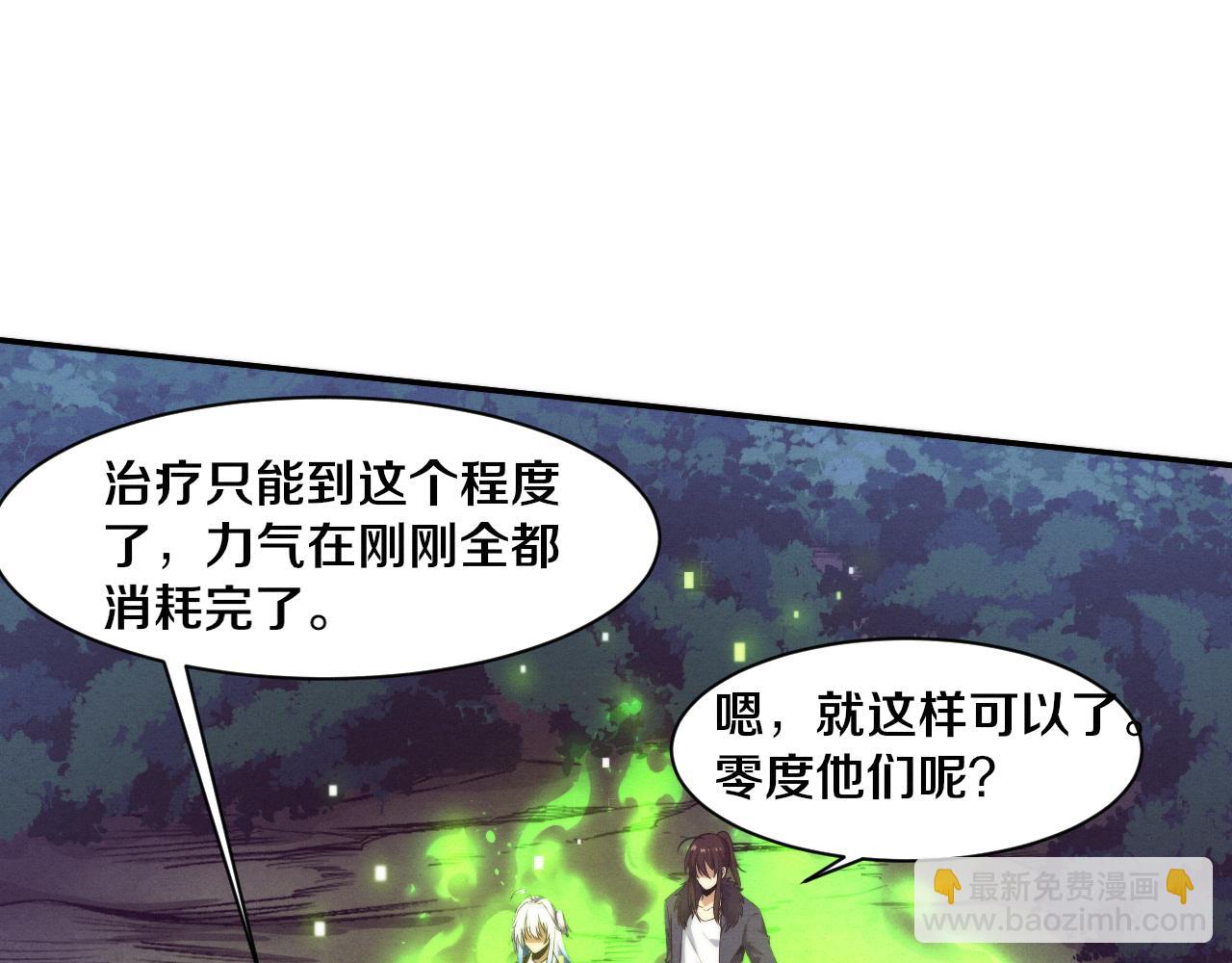 第168话 武器锻造完毕(1/3)-第169话