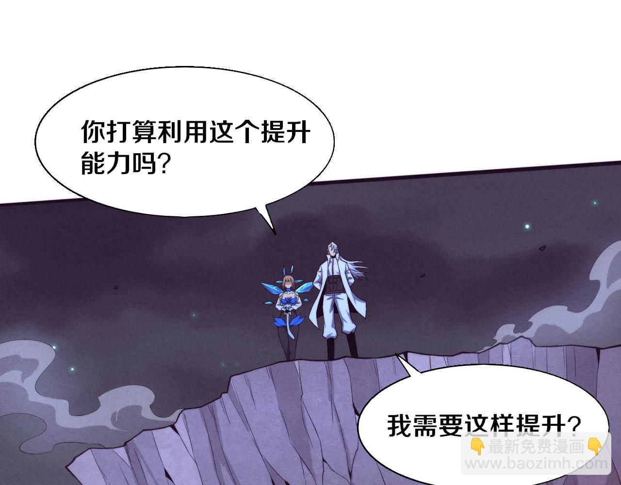第168话 武器锻造完毕(1/3)-第169话