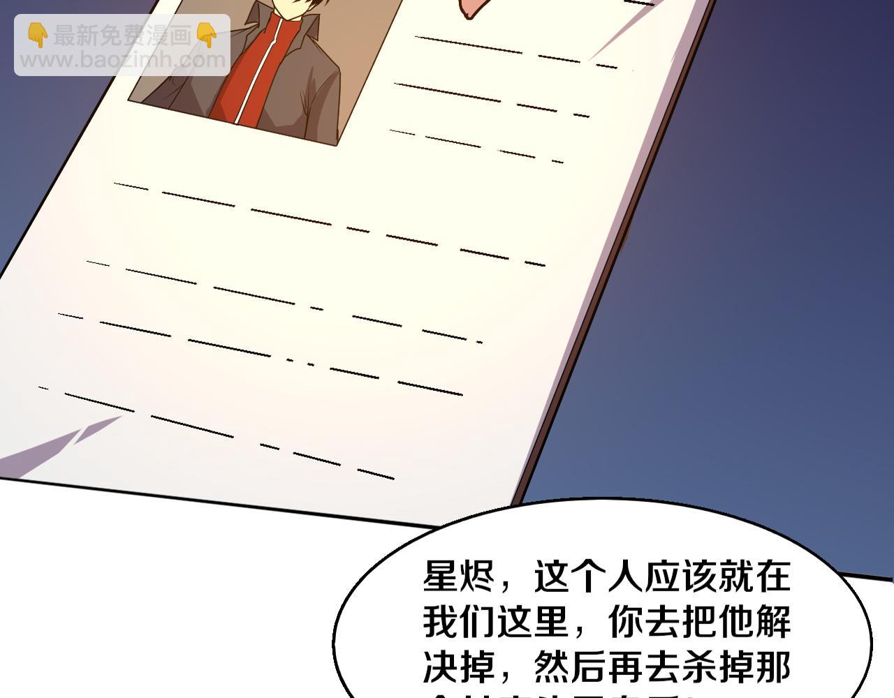 第168话 武器锻造完毕(1/3)-第169话