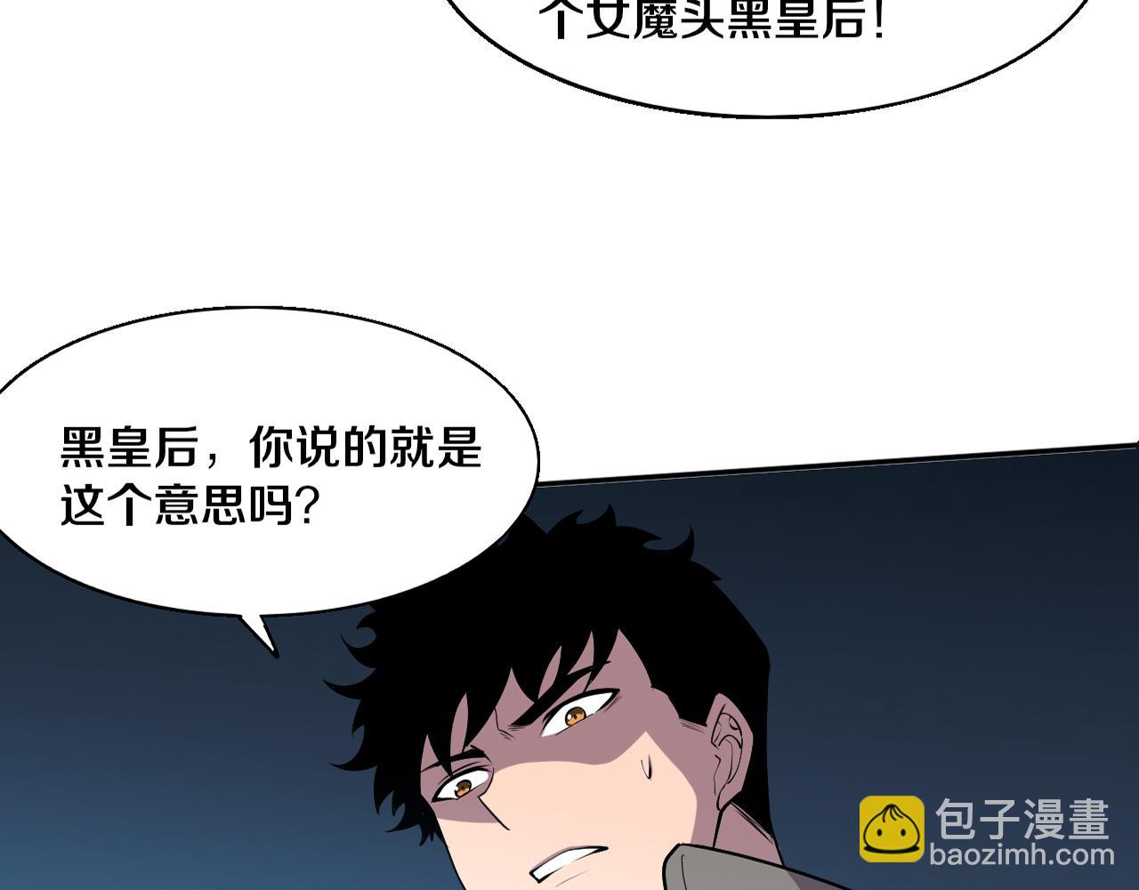 第168话 武器锻造完毕(1/3)-第169话