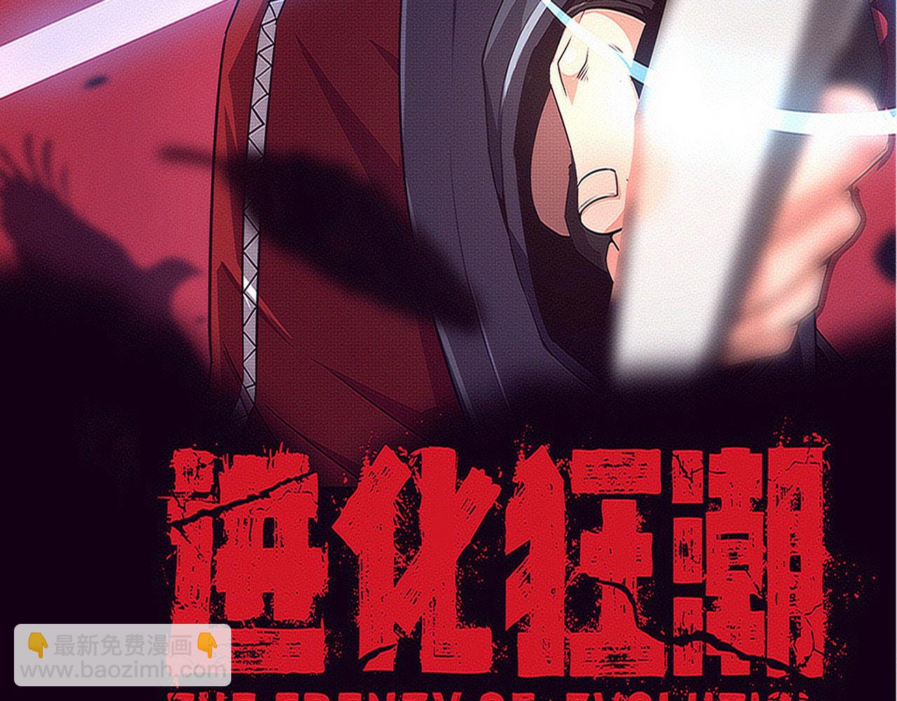 第168话 武器锻造完毕(1/3)-第169话