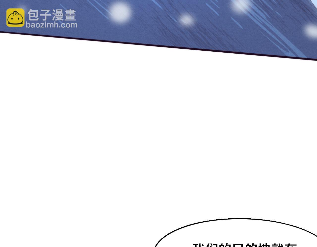 第170话 最后目的地【南极】(1/3)-第171话