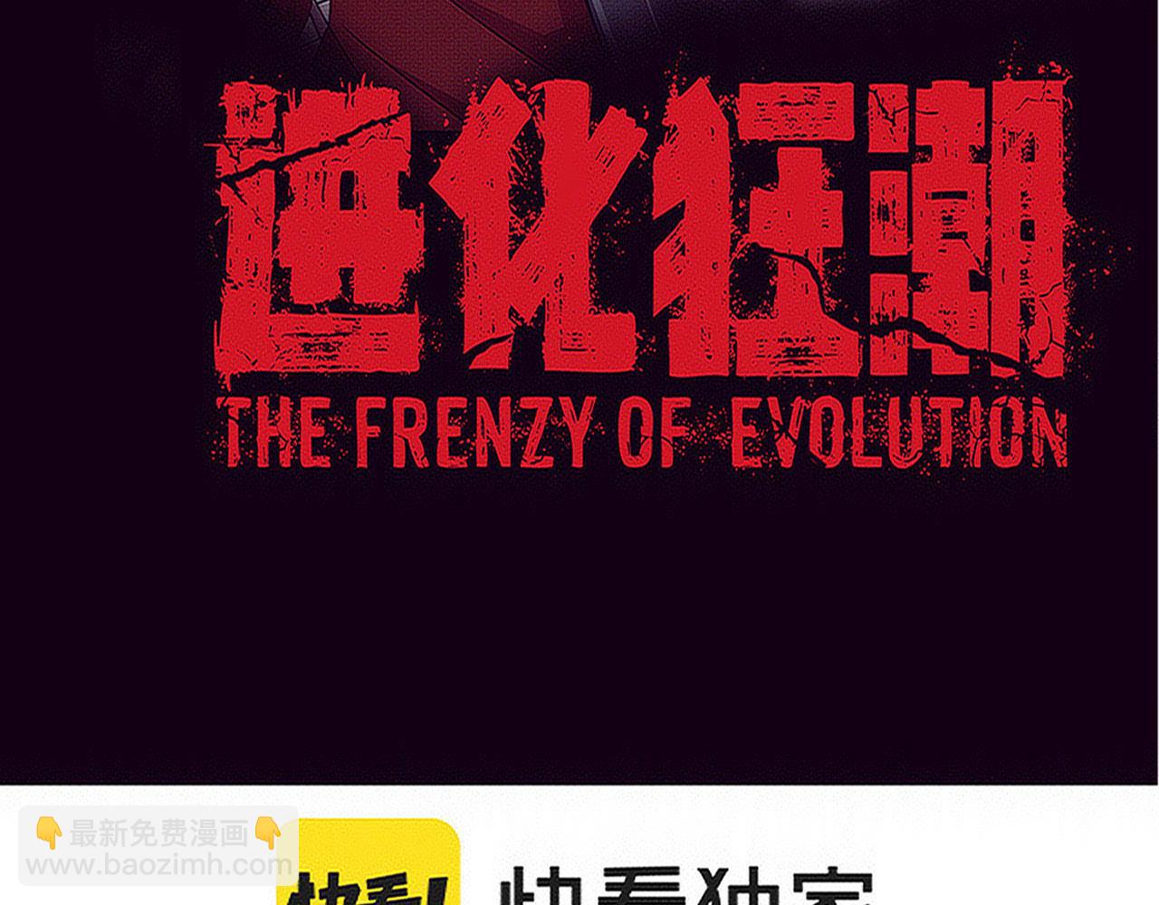 第170话 最后目的地【南极】(1/3)-第171话