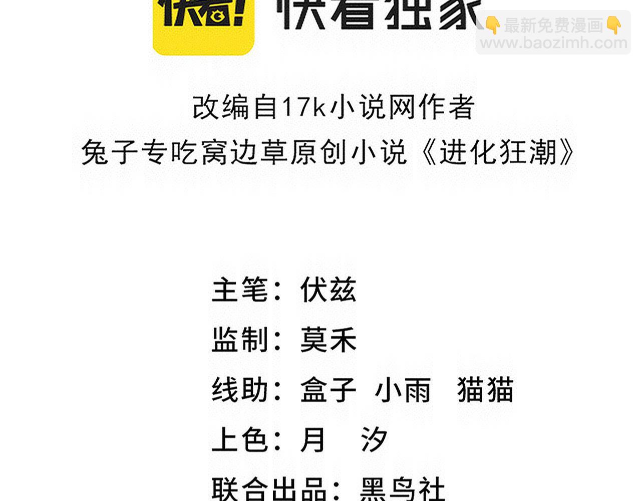 第170话 最后目的地【南极】(1/3)-第171话