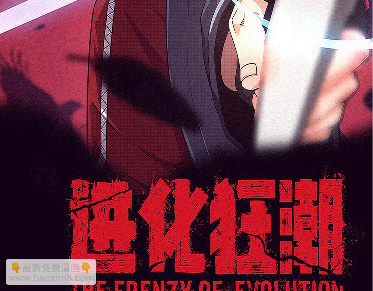 第172话  绝对零度出现(1/4)-第173话