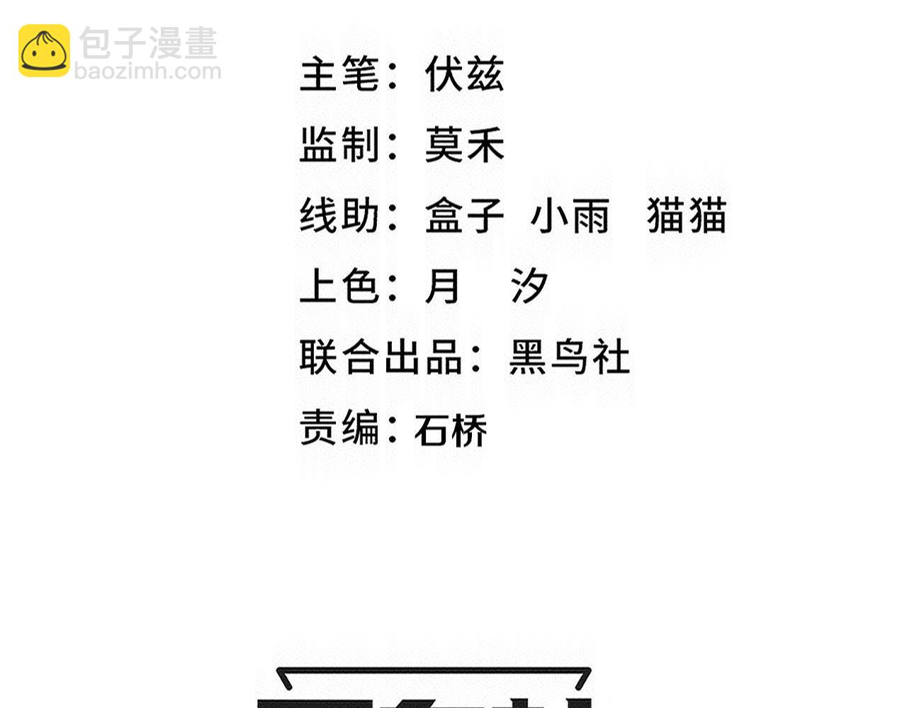 第172话  绝对零度出现(1/4)-第173话
