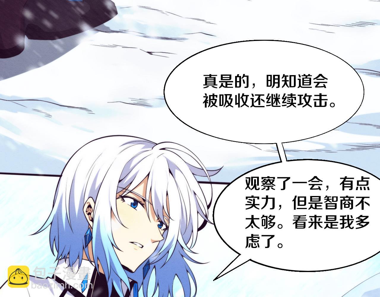 第172话  绝对零度出现(1/4)-第173话