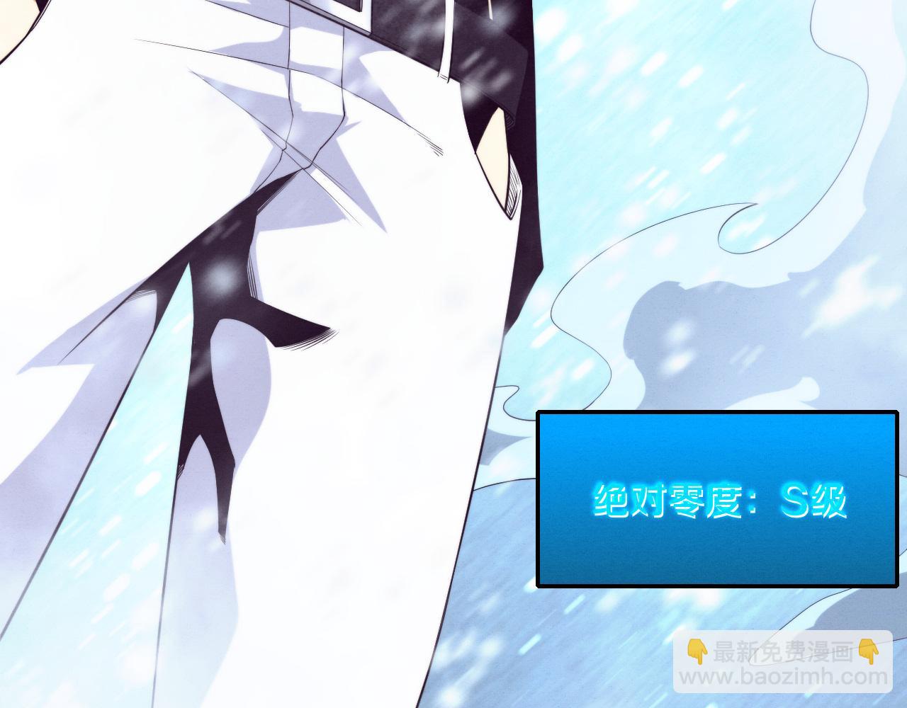 第172话  绝对零度出现(1/4)-第173话
