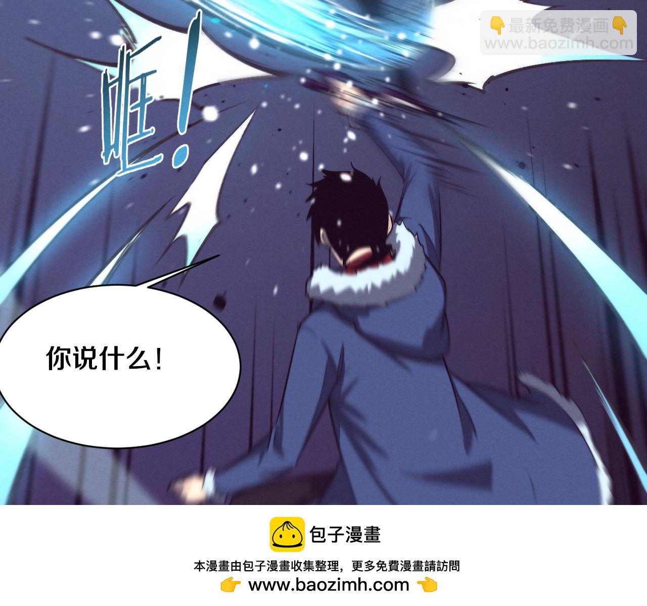 第172话  绝对零度出现(1/4)-第173话