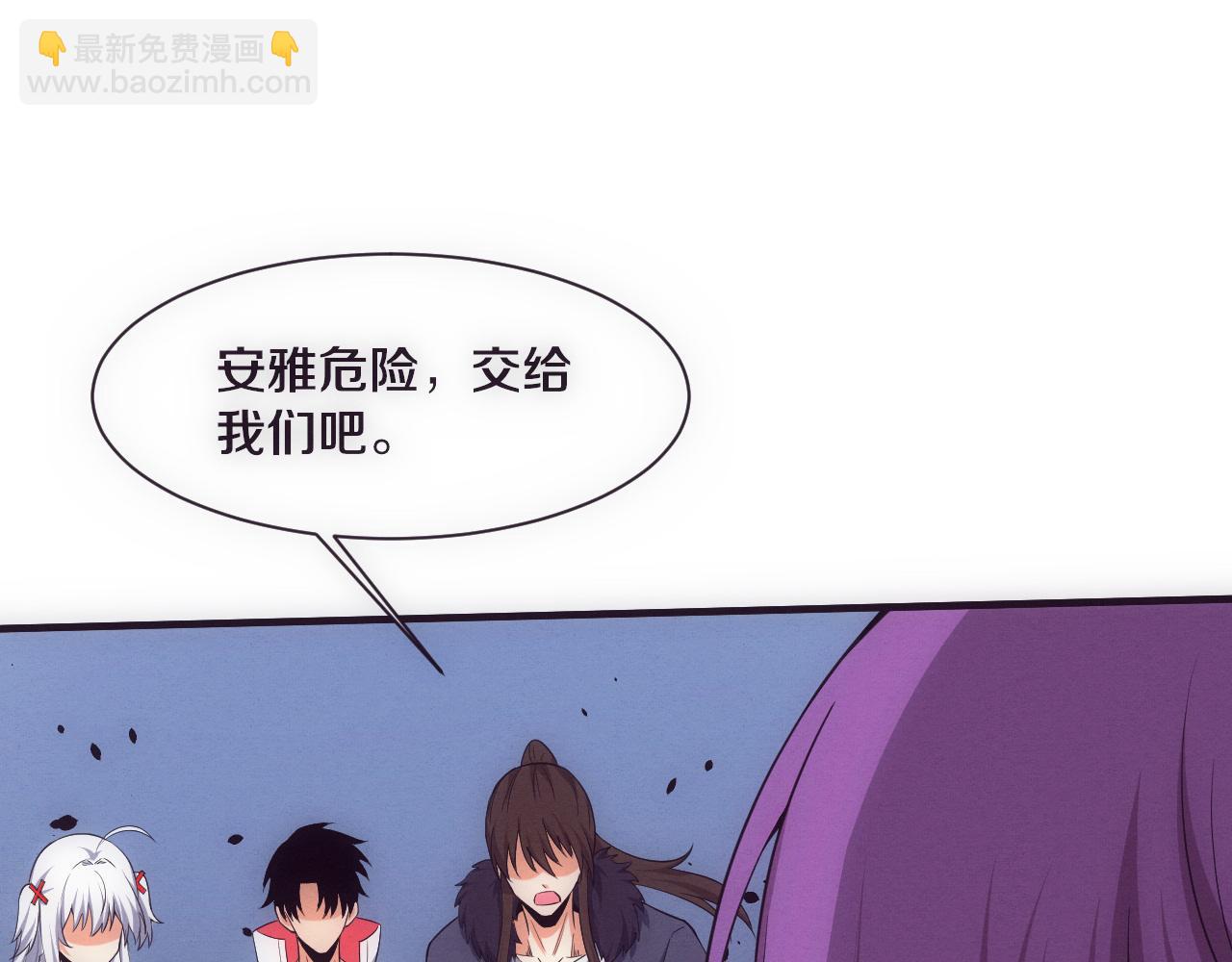 第174话 安雅出走(1/3)-第175话
