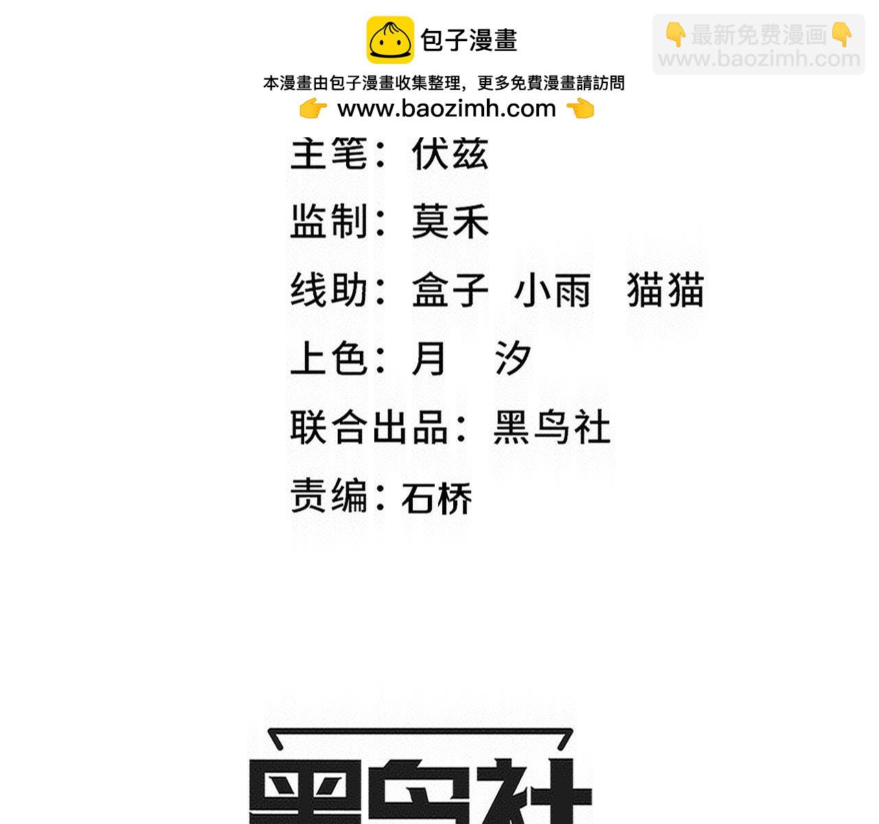 第176话 段飞成为人类的公敌！(1/4)-第177话