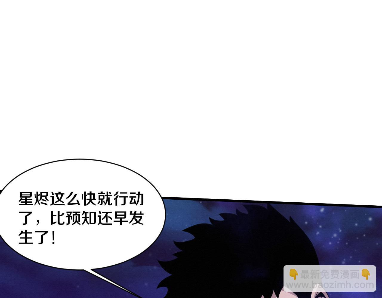 第176话 段飞成为人类的公敌！(1/4)-第177话